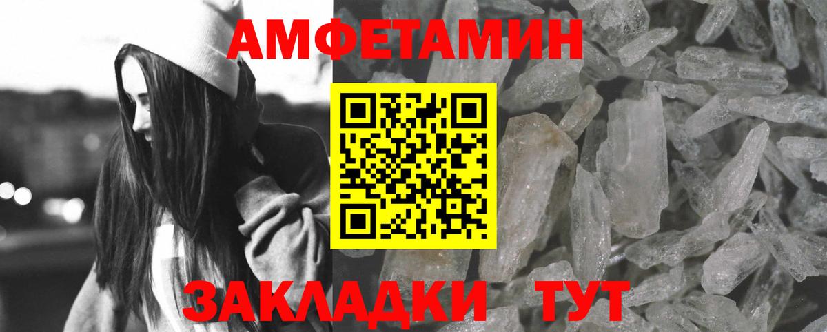 Amphetamine 98% Карачаевск