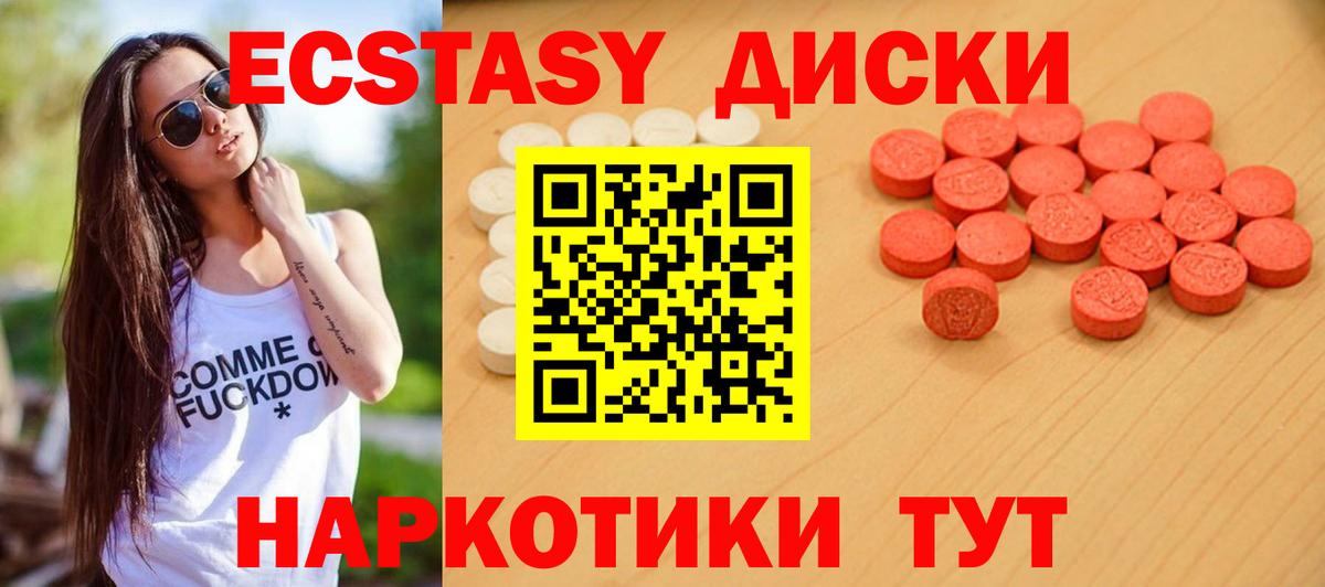 Ecstasy TESLA Карачаевск