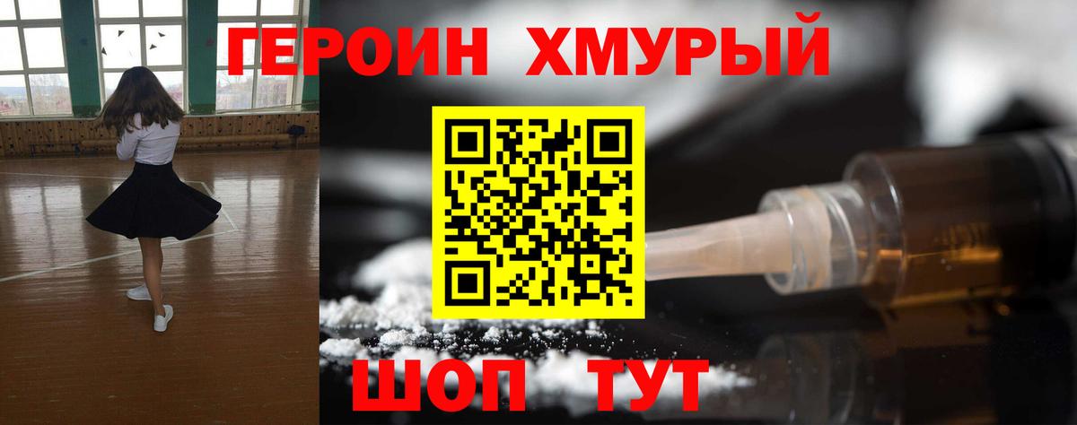 Героин VHQ Карачаевск