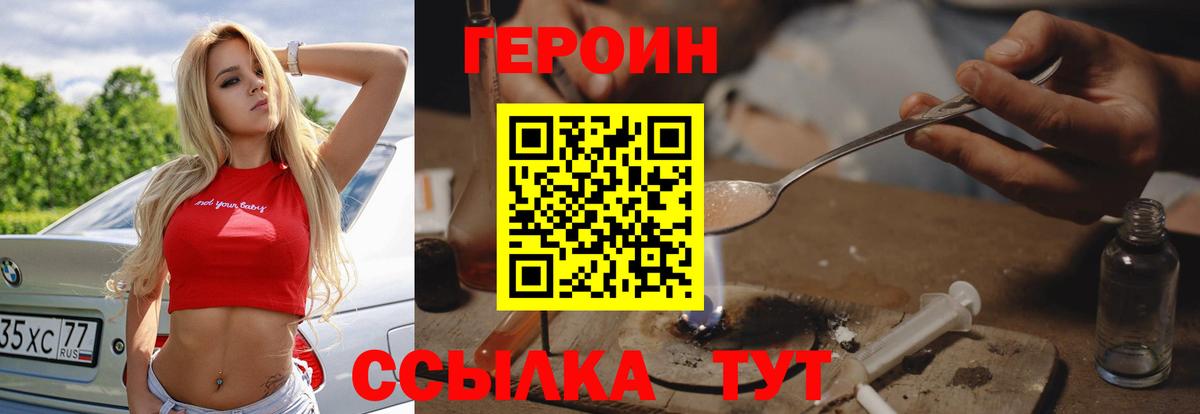 Героин гречка  Вход с VPN  Карачаевск 