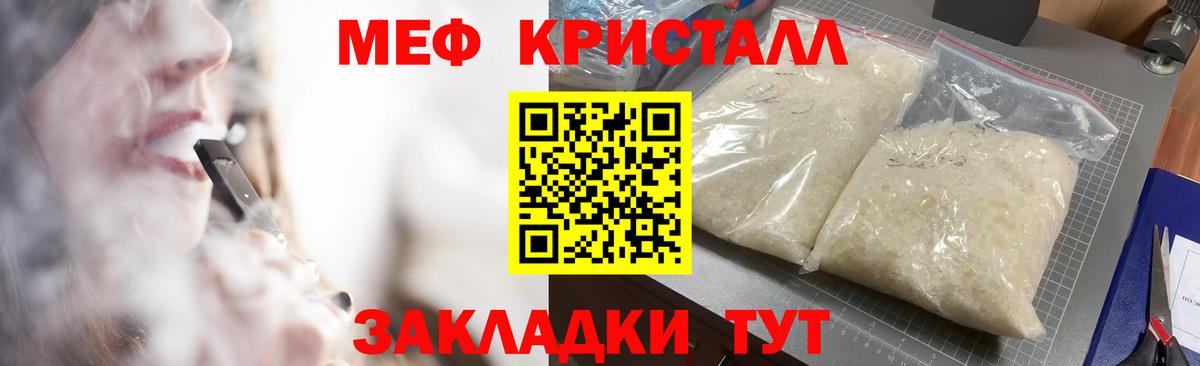 Карачаевск  Мефедрон кристаллы  Мефедрон  где купить наркоту  Меф  Вход с VPN 