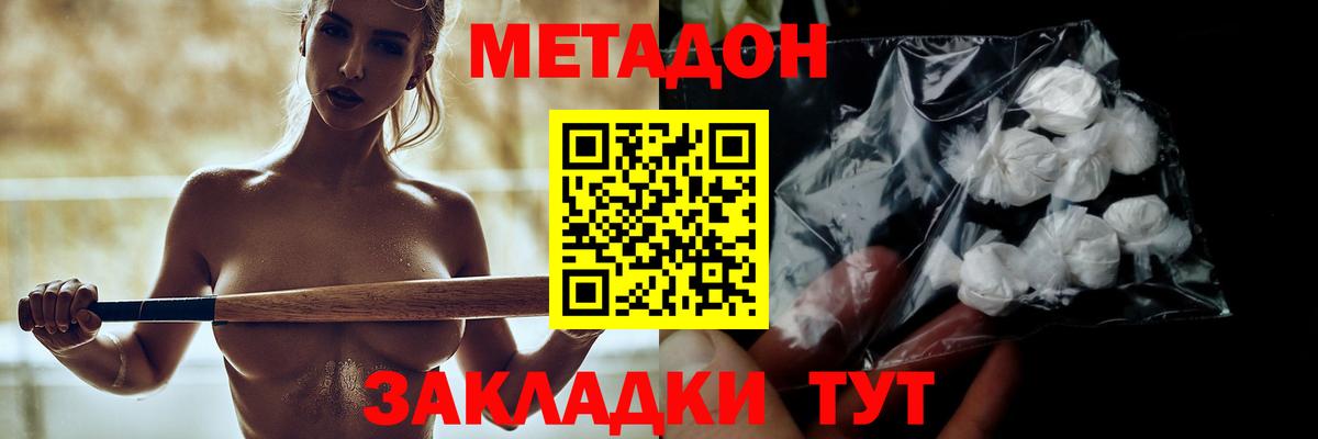 МЕТАДОН белоснежный Карачаевск