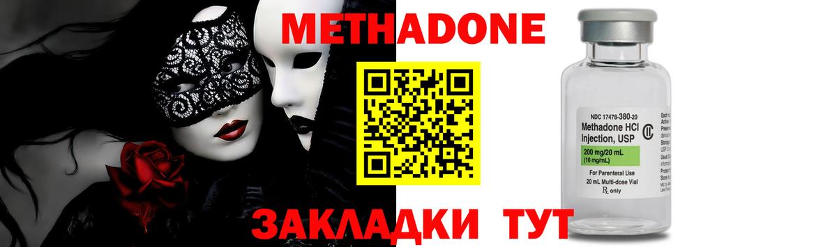 МЕТАДОН мёд    ссылка  Карачаевск  Вход с VPN 